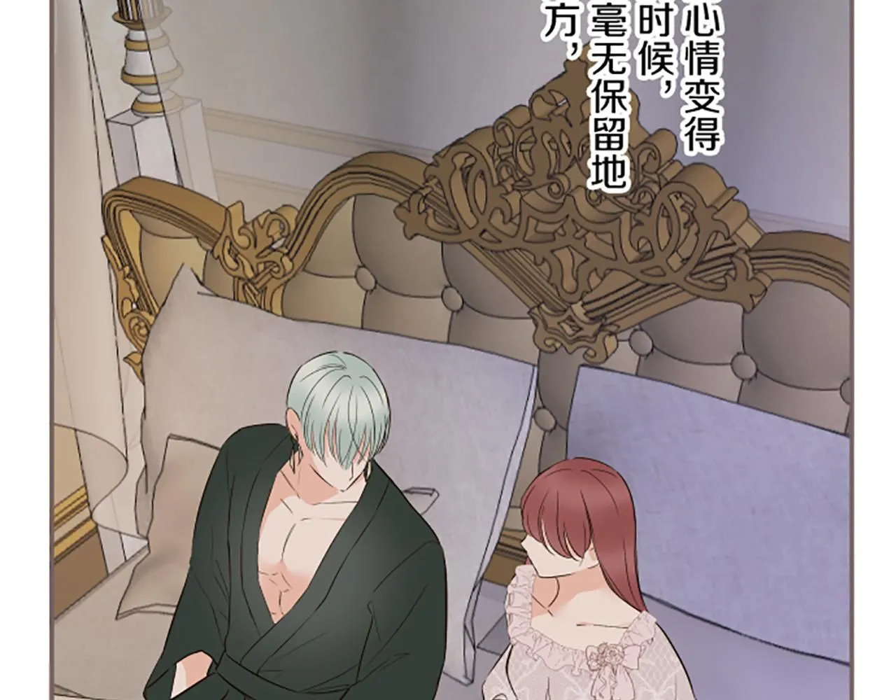 第117话 阵痛 第20页