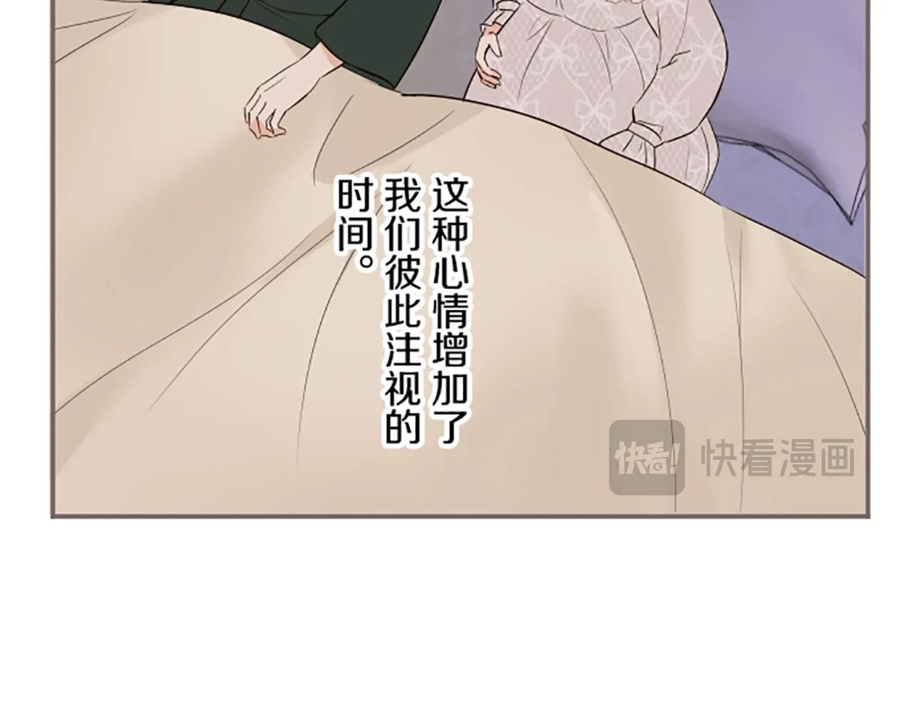 第117话 阵痛 第21页