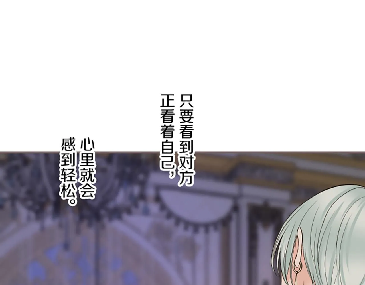 第117话 阵痛 第23页