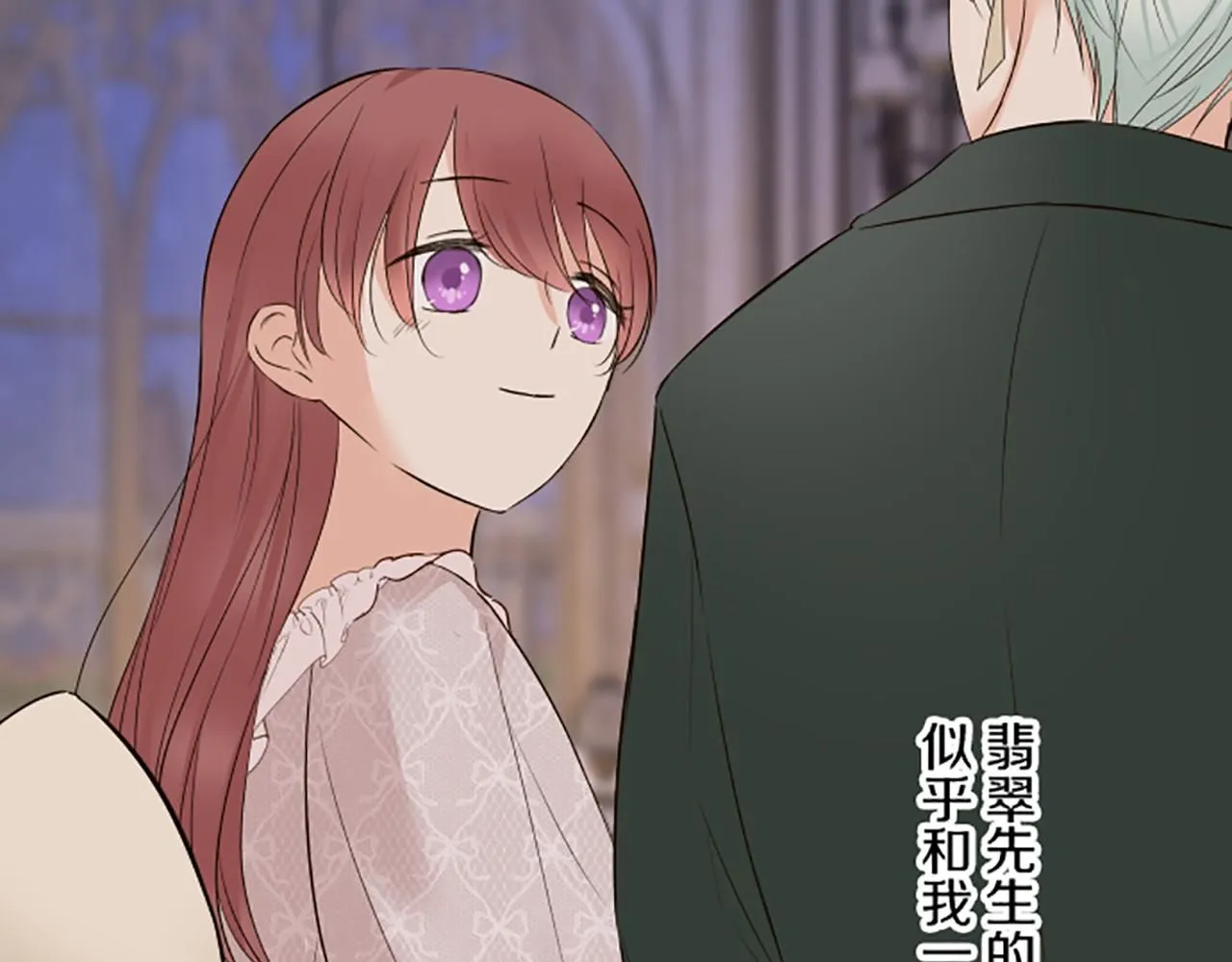 第117话 阵痛 第24页