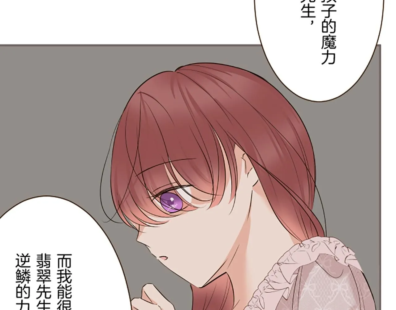 第117话 阵痛 第26页