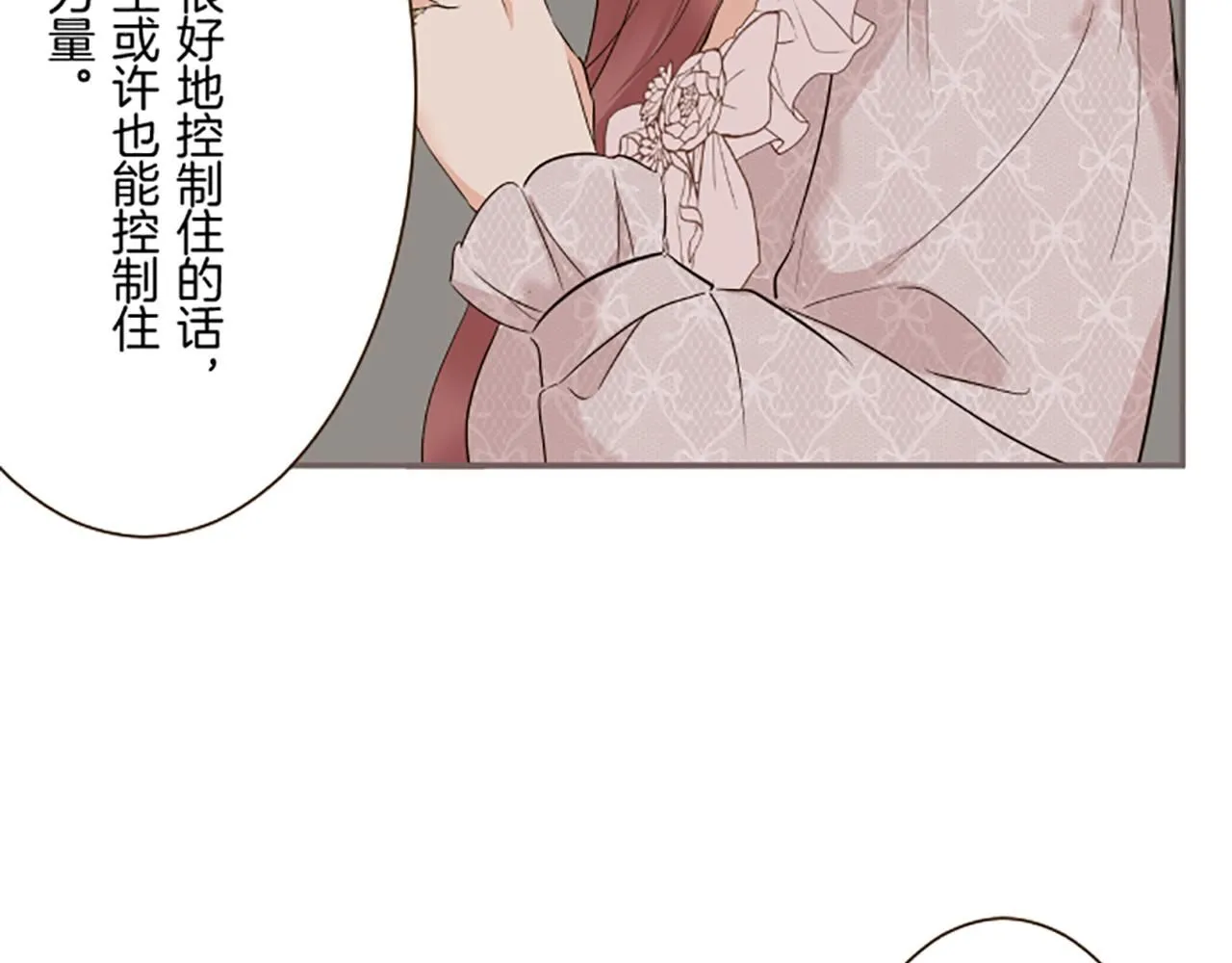 第117话 阵痛 第27页
