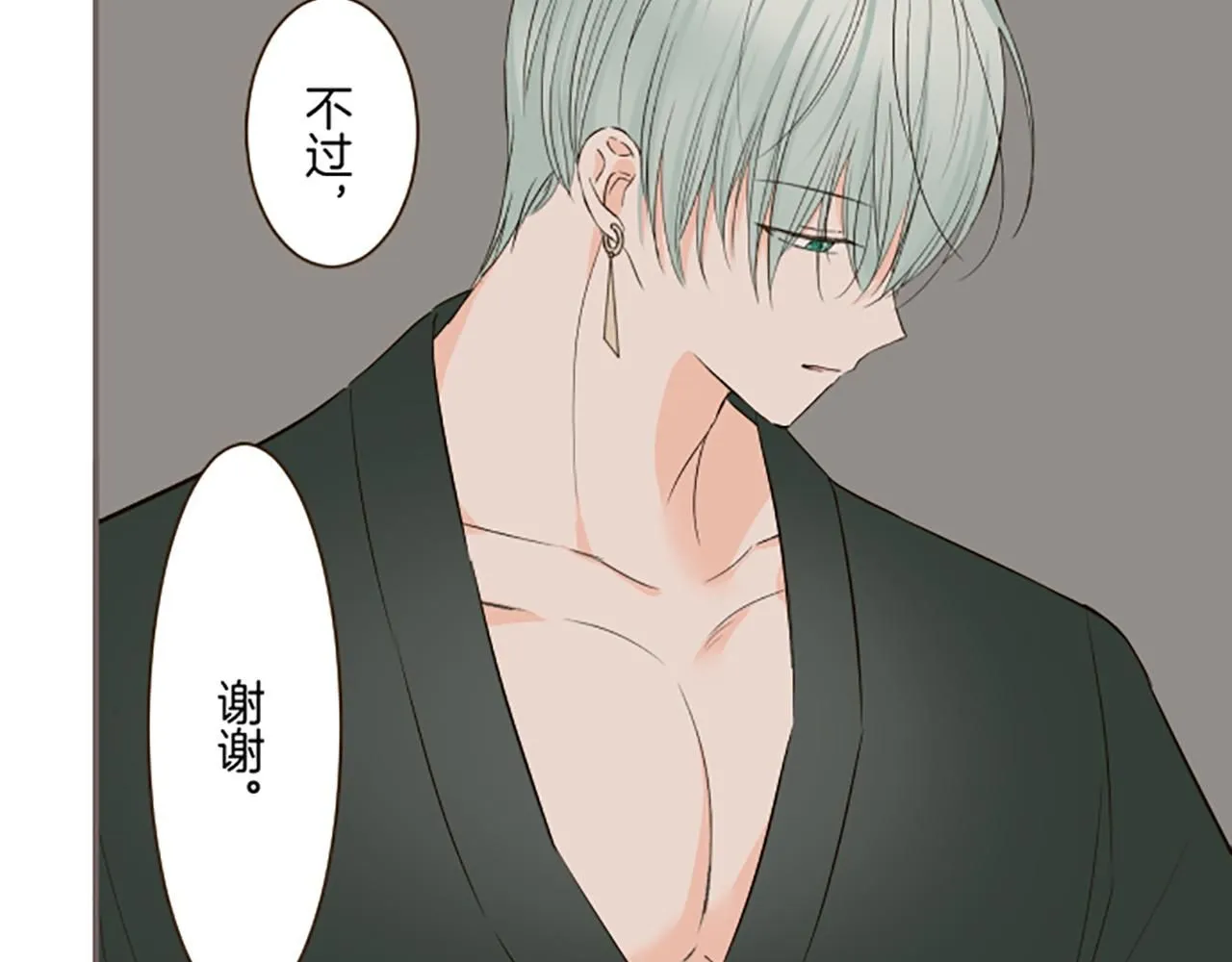 第117话 阵痛 第30页