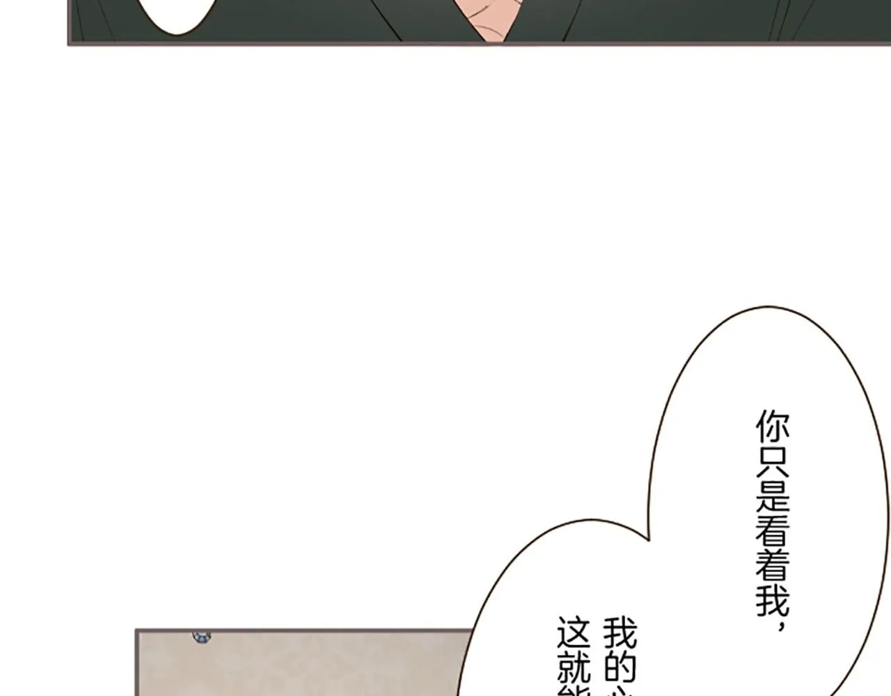 第117话 阵痛 第31页
