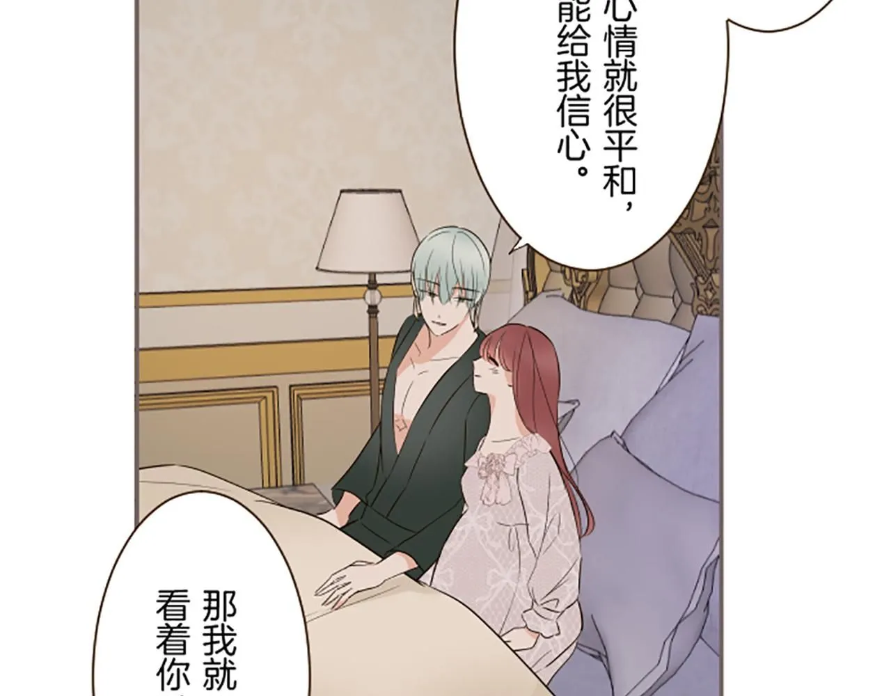 第117话 阵痛 第32页