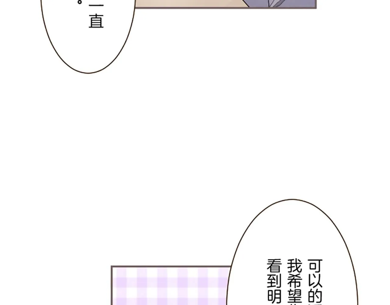 第117话 阵痛 第33页