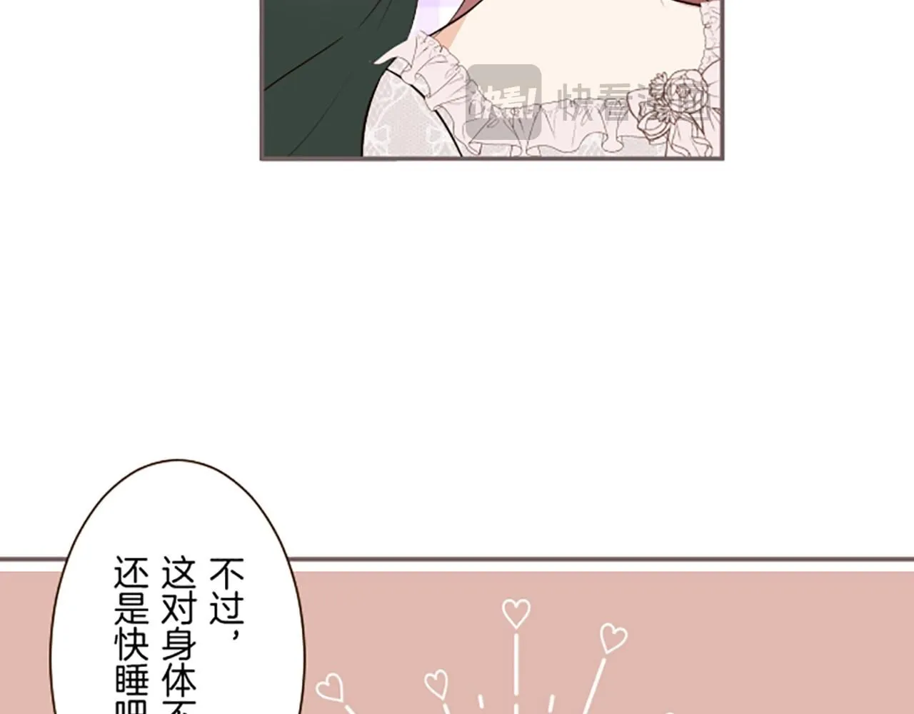 第117话 阵痛 第35页