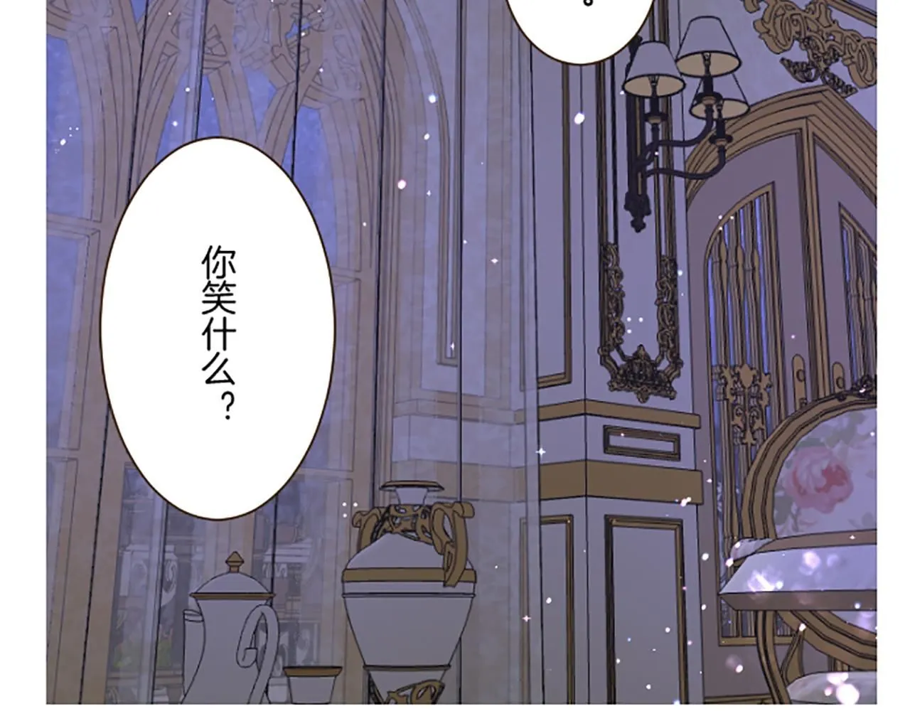 第117话 阵痛 第38页