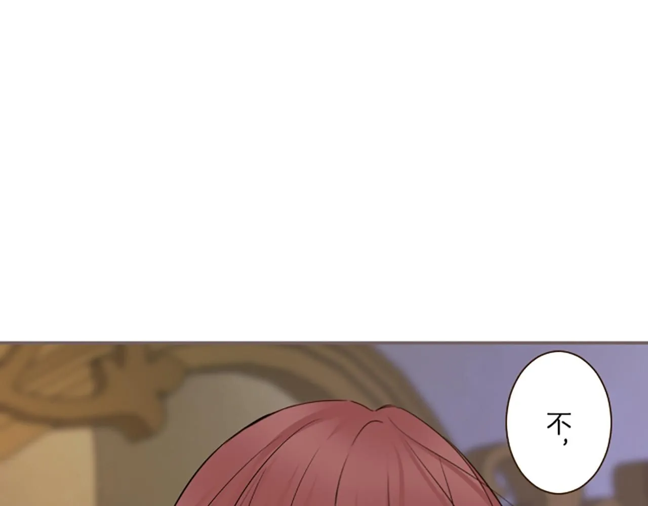 第117话 阵痛 第39页