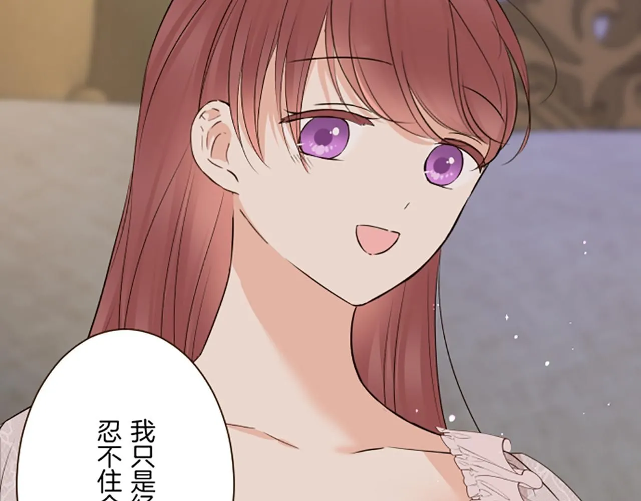第117话 阵痛 第40页