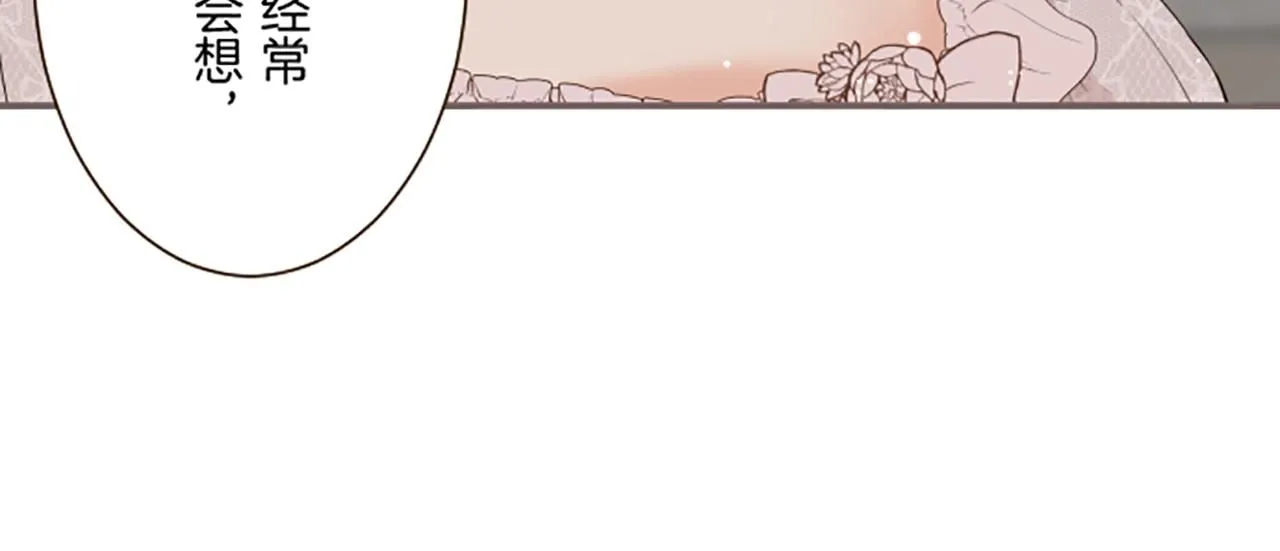 第117话 阵痛 第41页