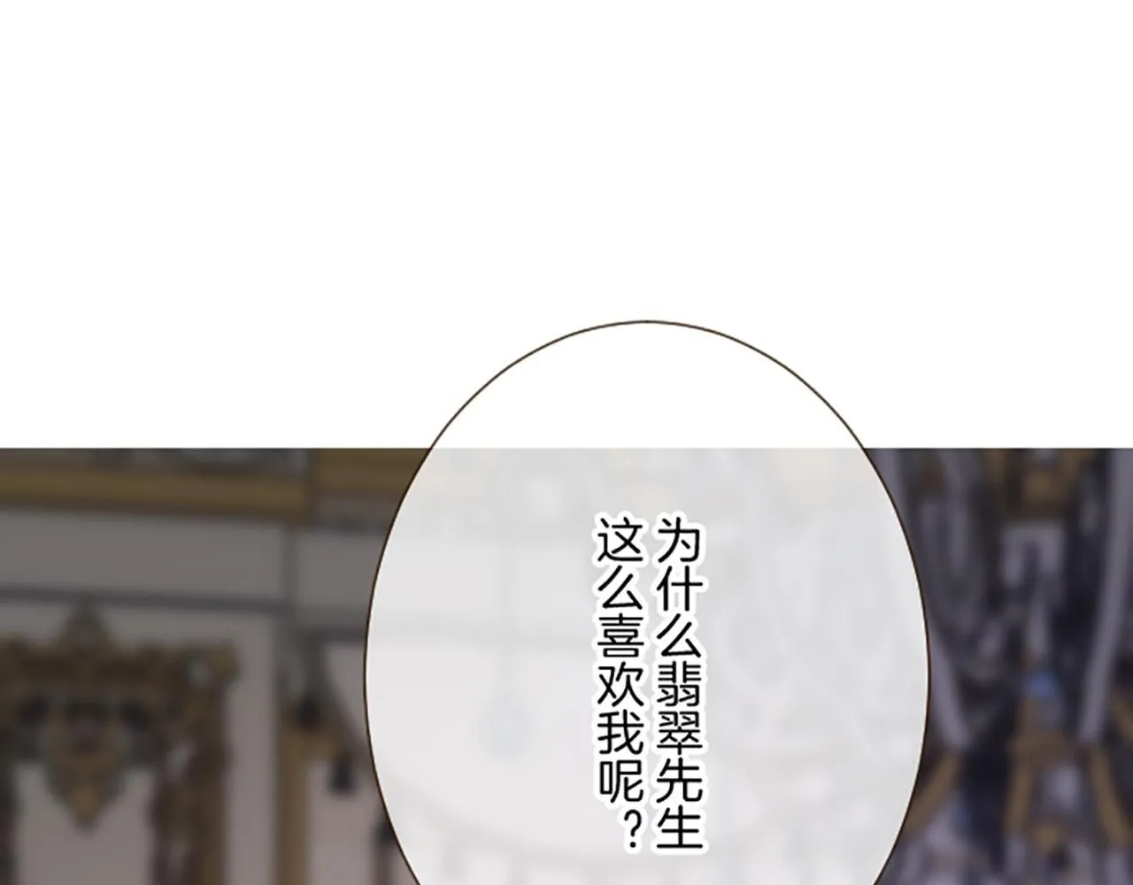 第117话 阵痛 第42页