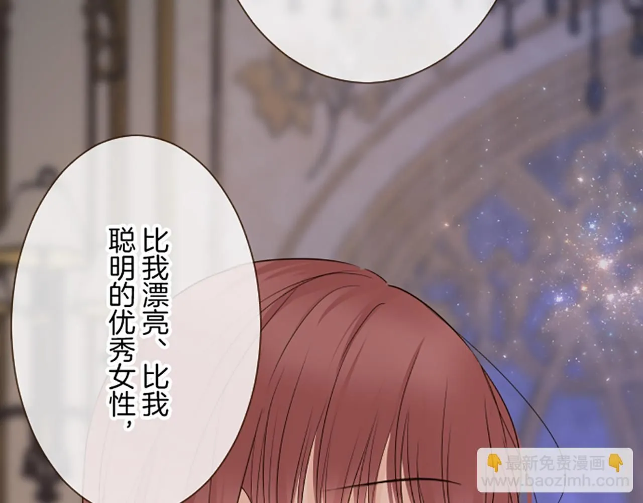 第117话 阵痛 第43页