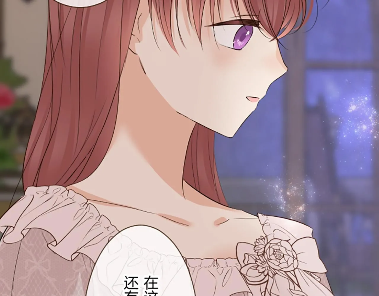 第117话 阵痛 第44页