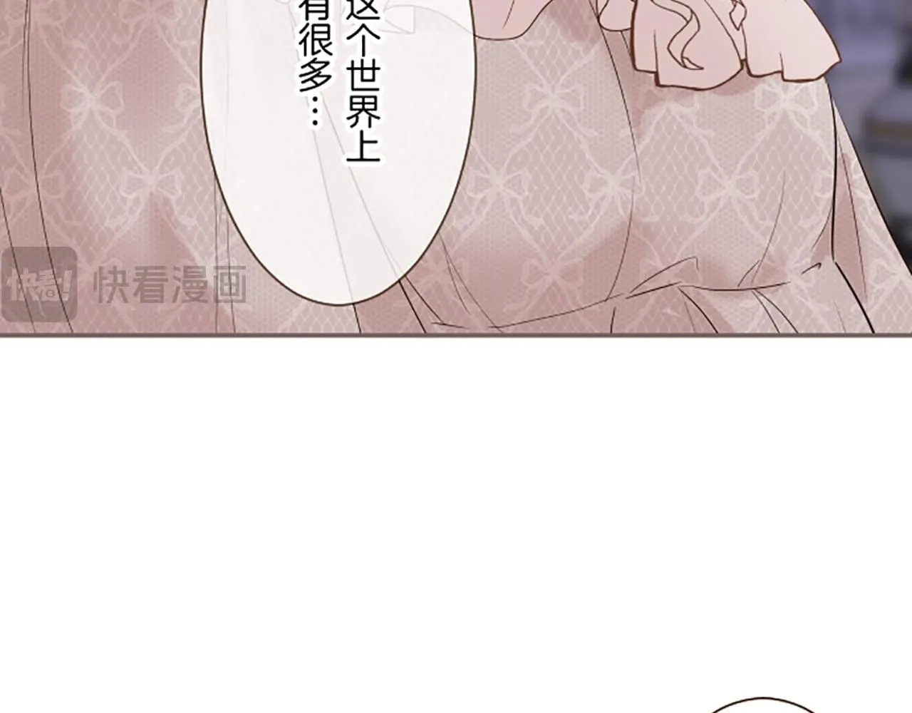 第117话 阵痛 第45页