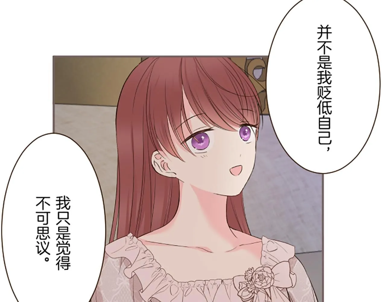 第117话 阵痛 第46页