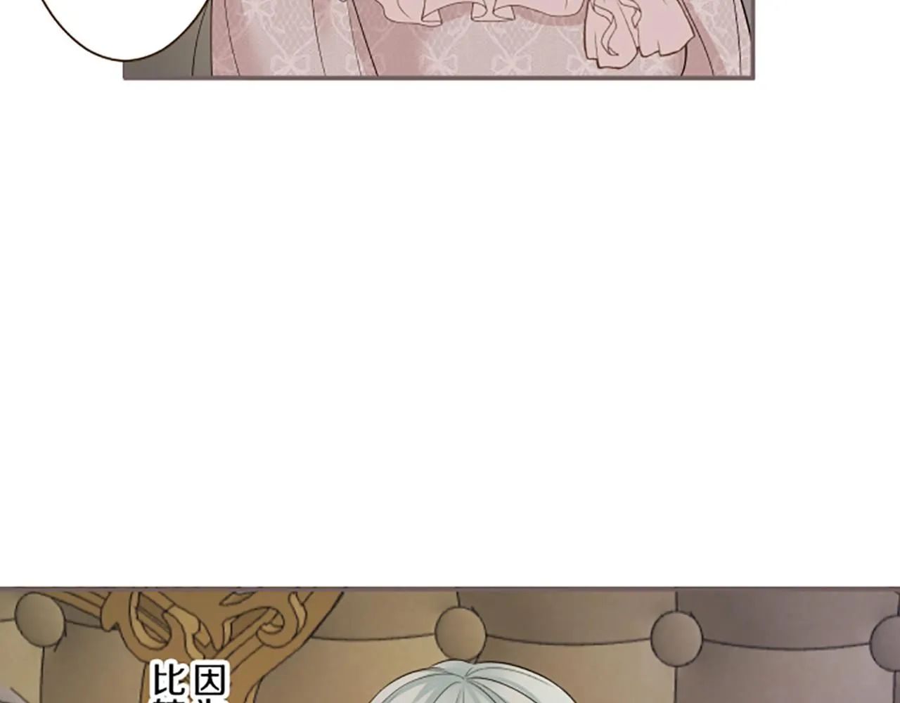 第117话 阵痛 第47页