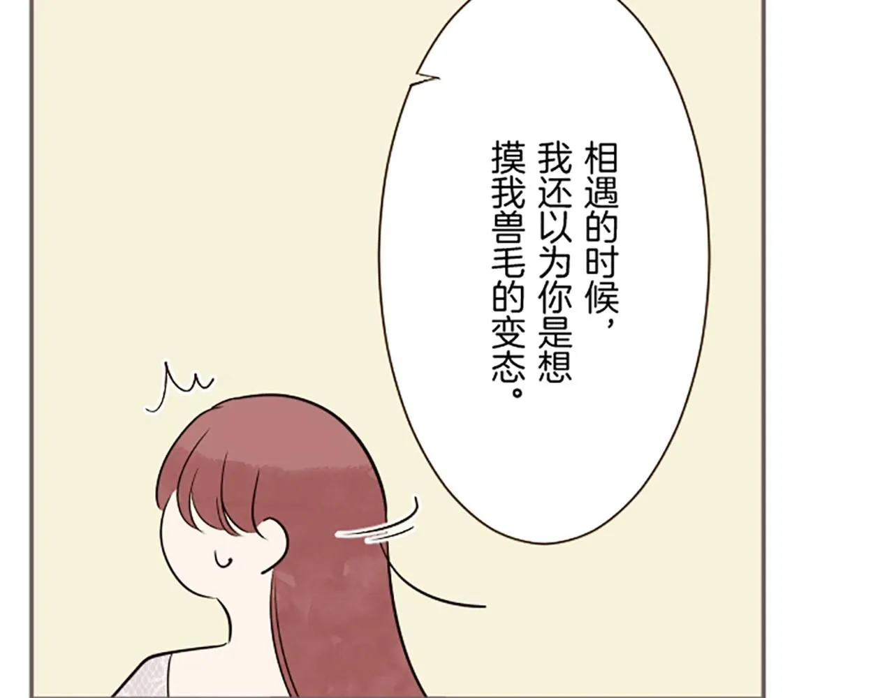 第117话 阵痛 第50页