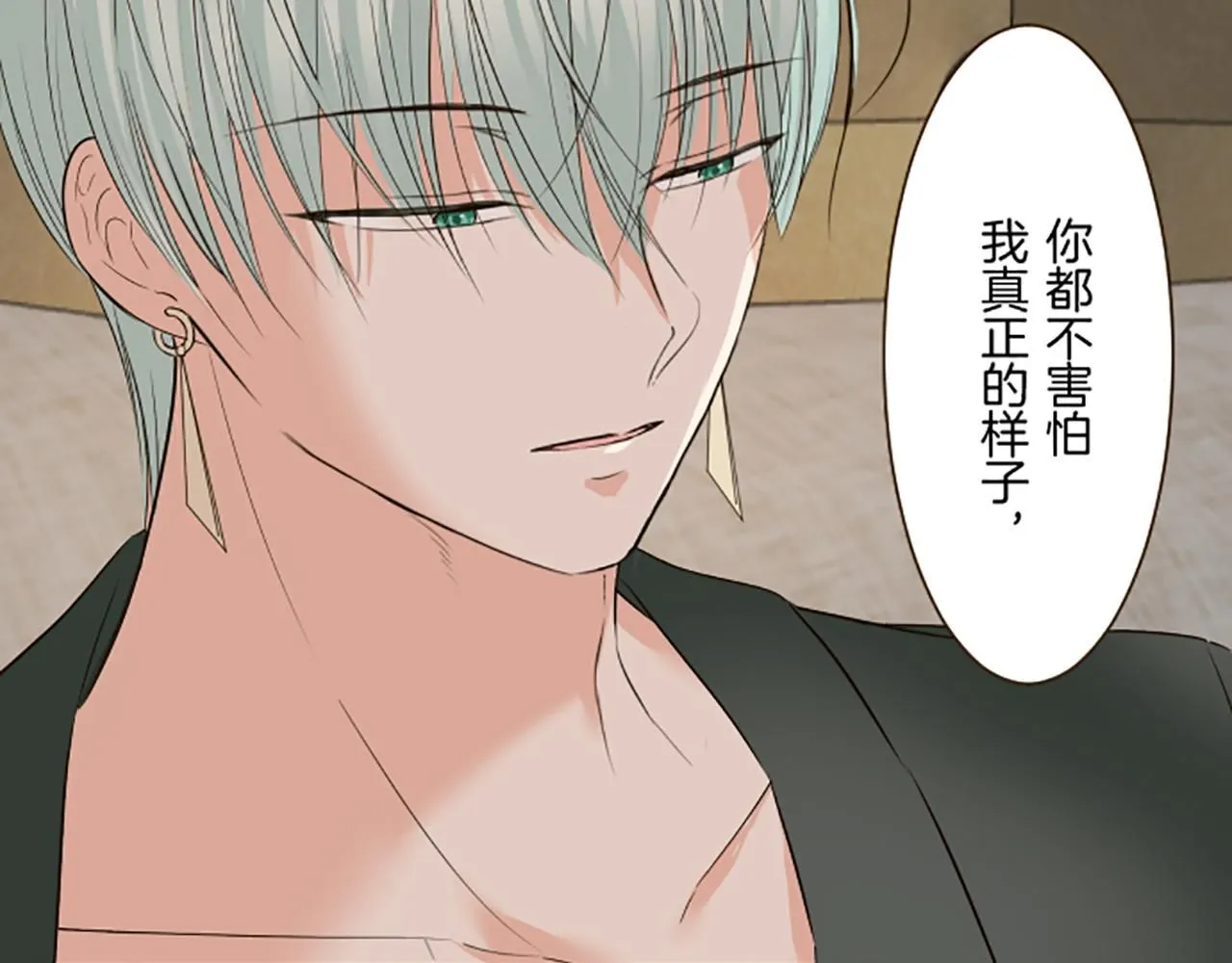 第117话 阵痛 第52页