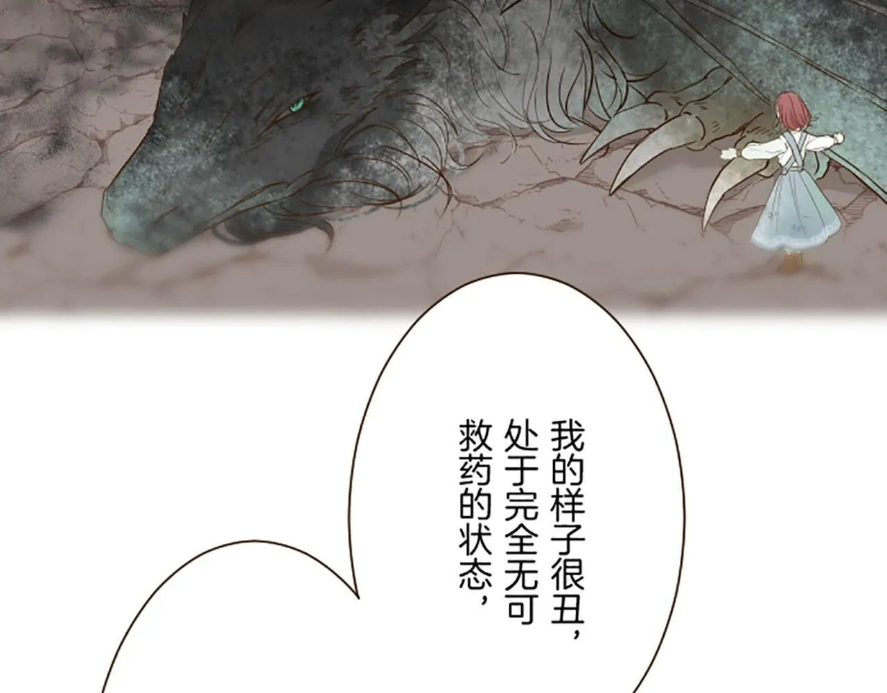 第117话 阵痛 第54页