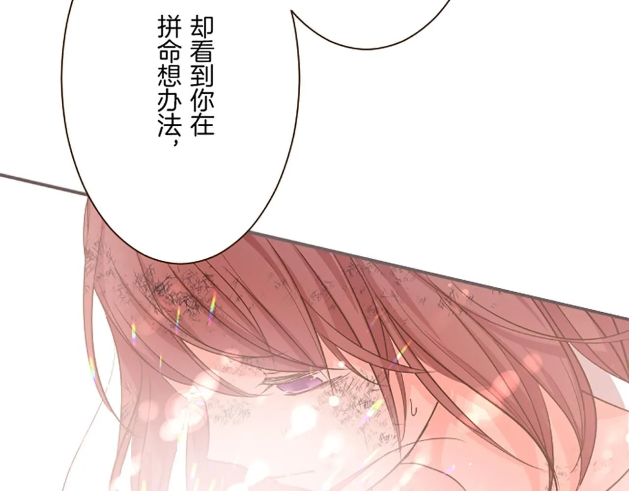 第117话 阵痛 第55页