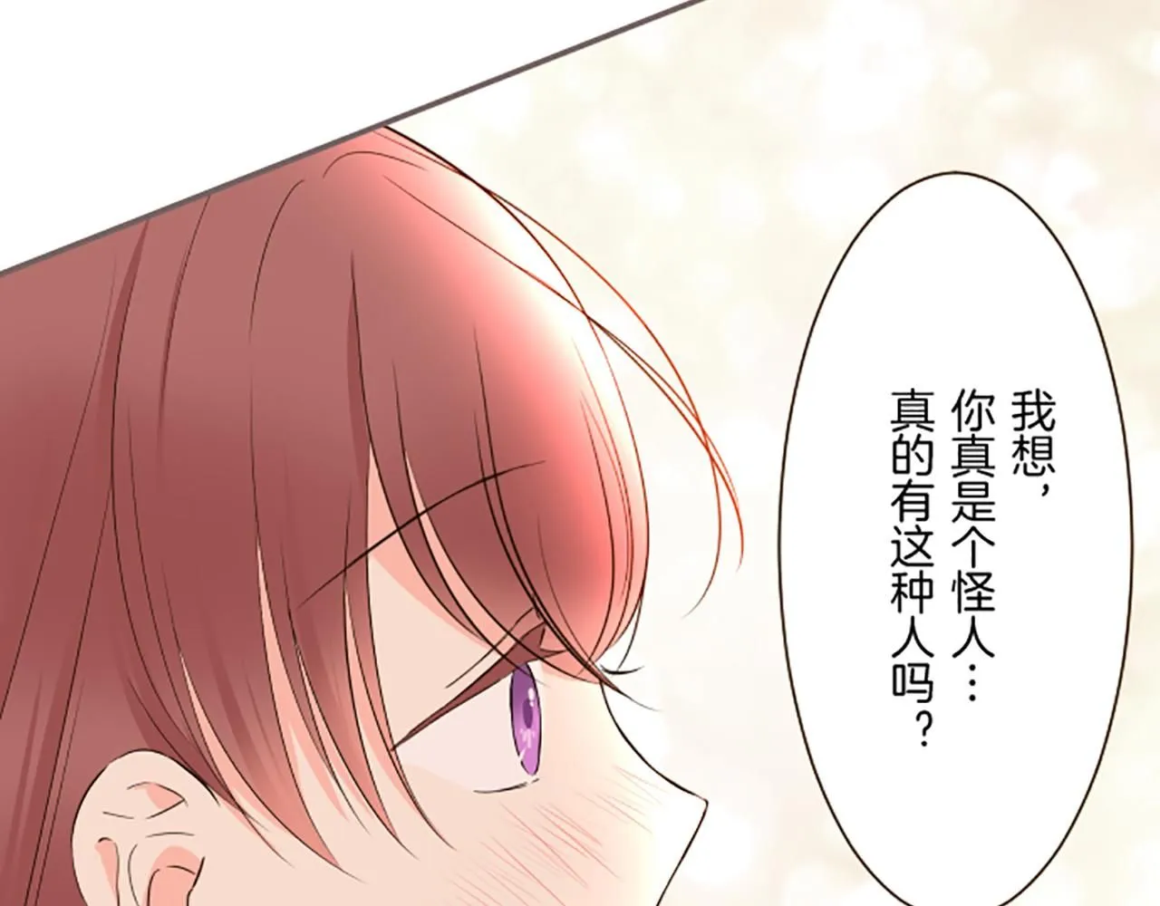 第117话 阵痛 第57页