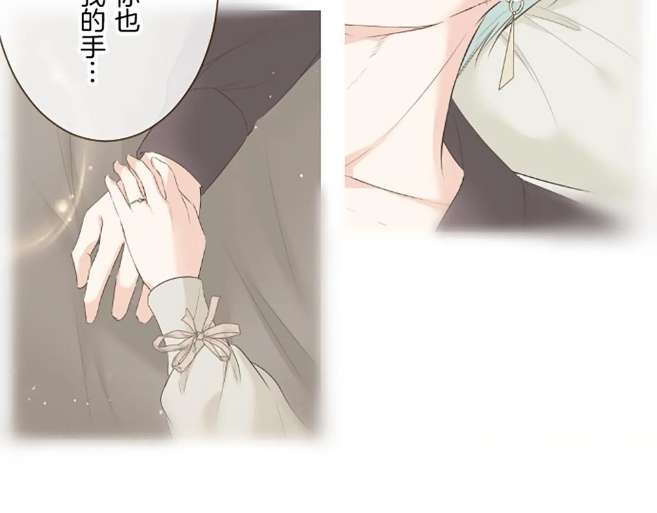 第117话 阵痛 第62页
