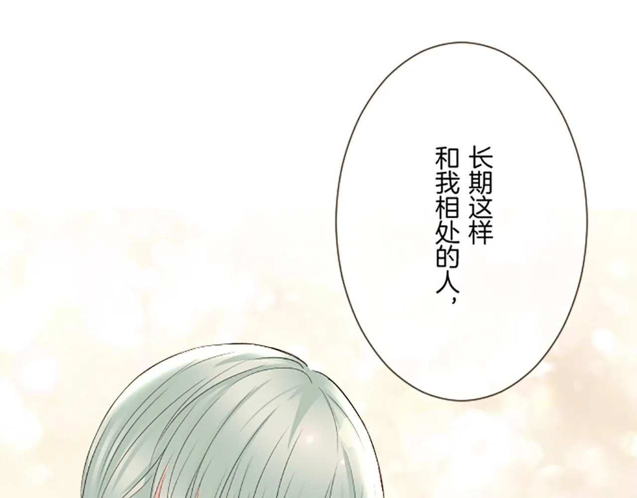 第117话 阵痛 第63页