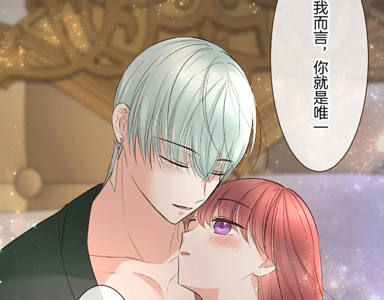 第117话 阵痛 第68页