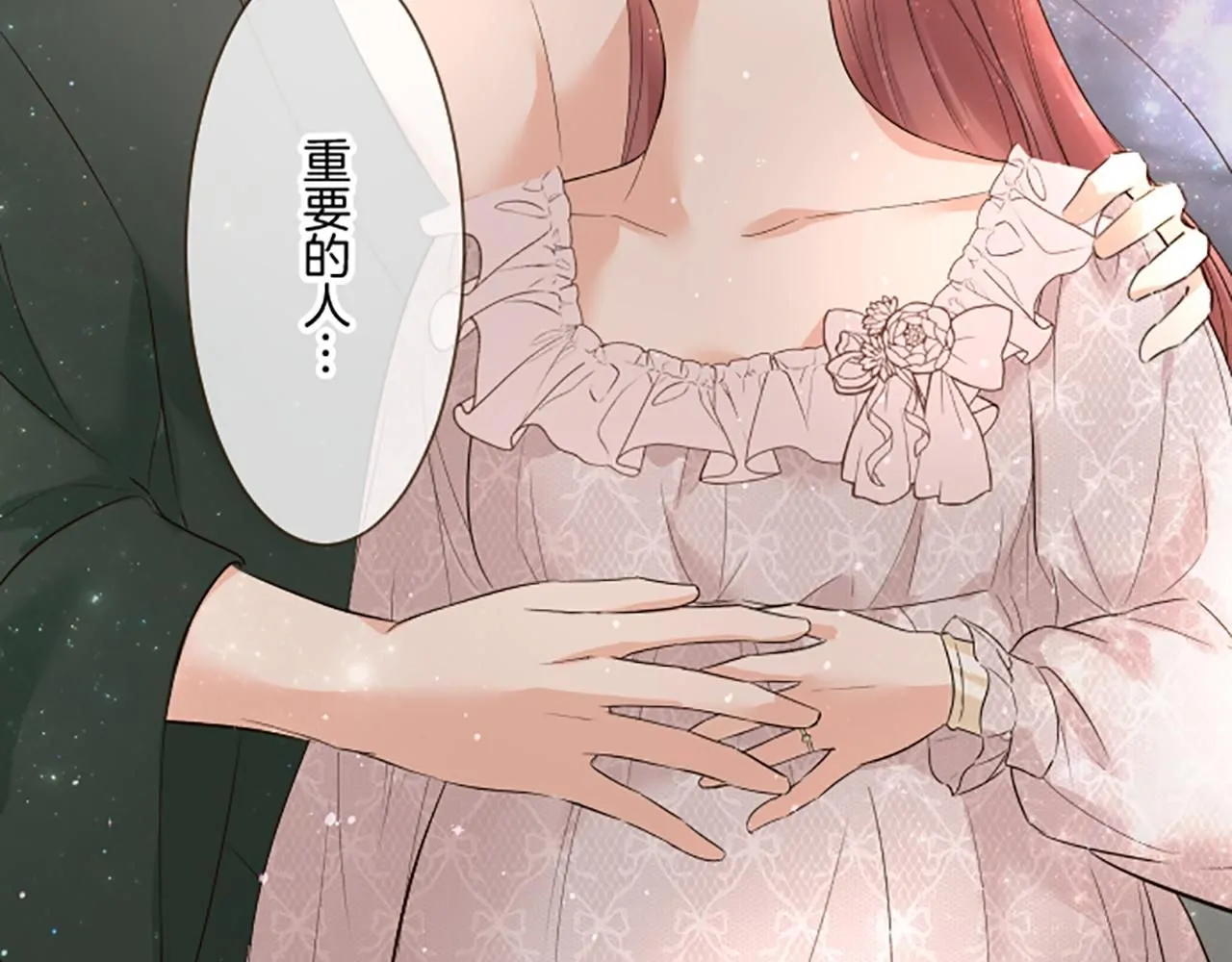 第117话 阵痛 第69页