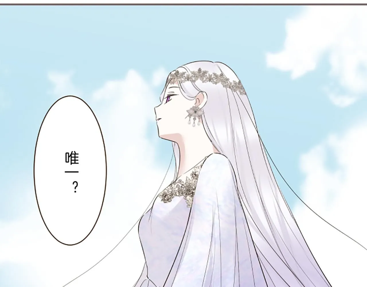第117话 阵痛 第74页