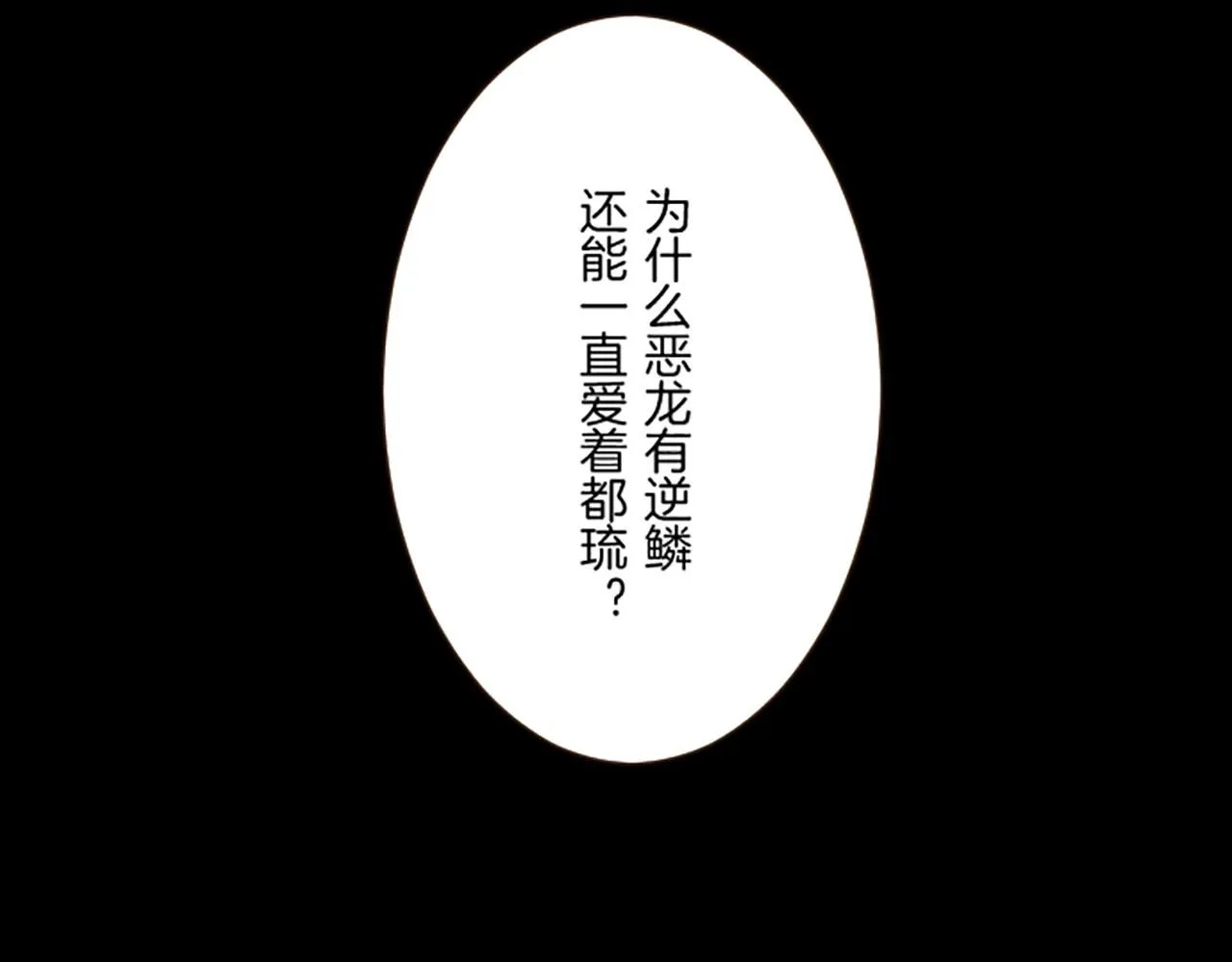 第117话 阵痛 第76页