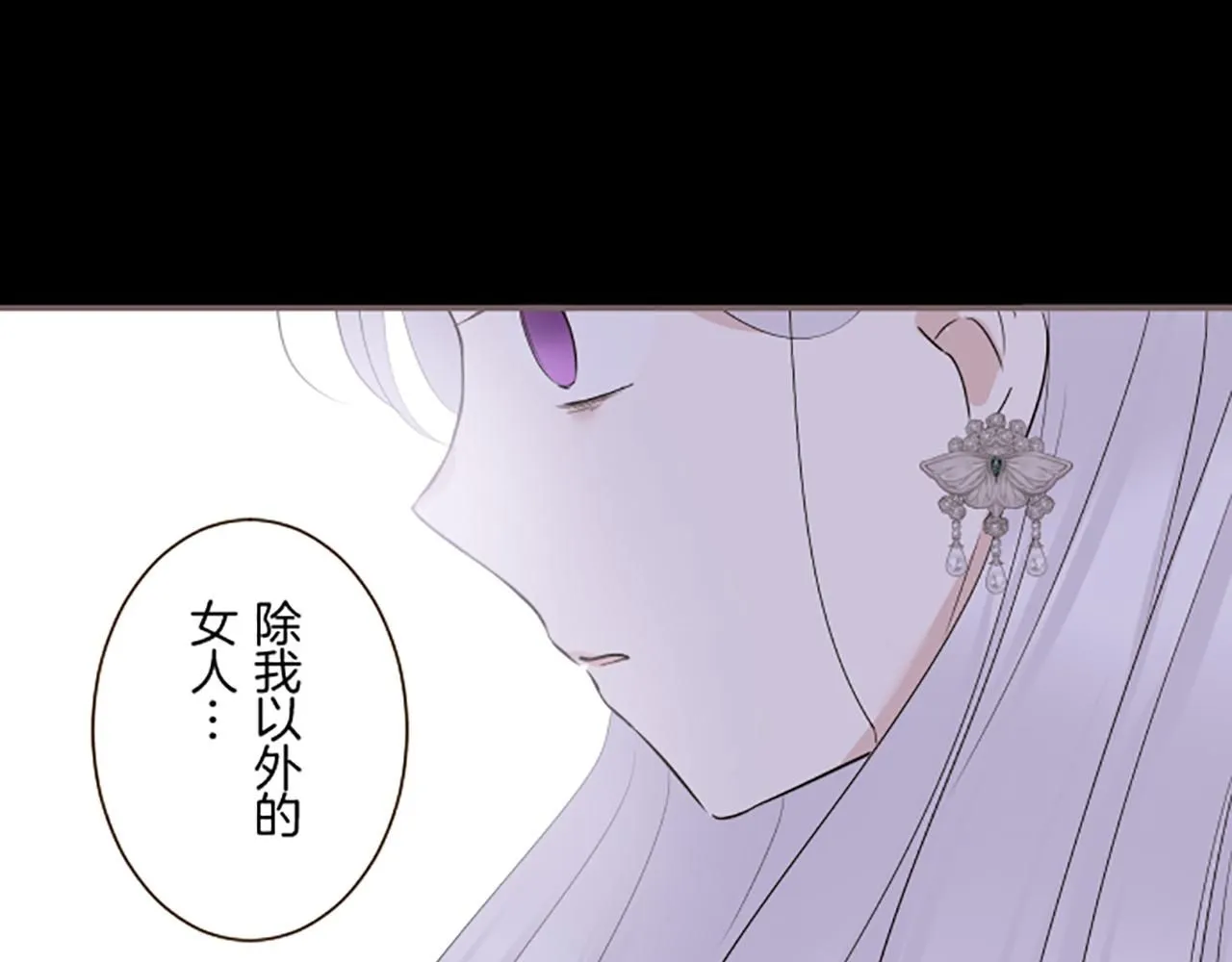 第117话 阵痛 第77页