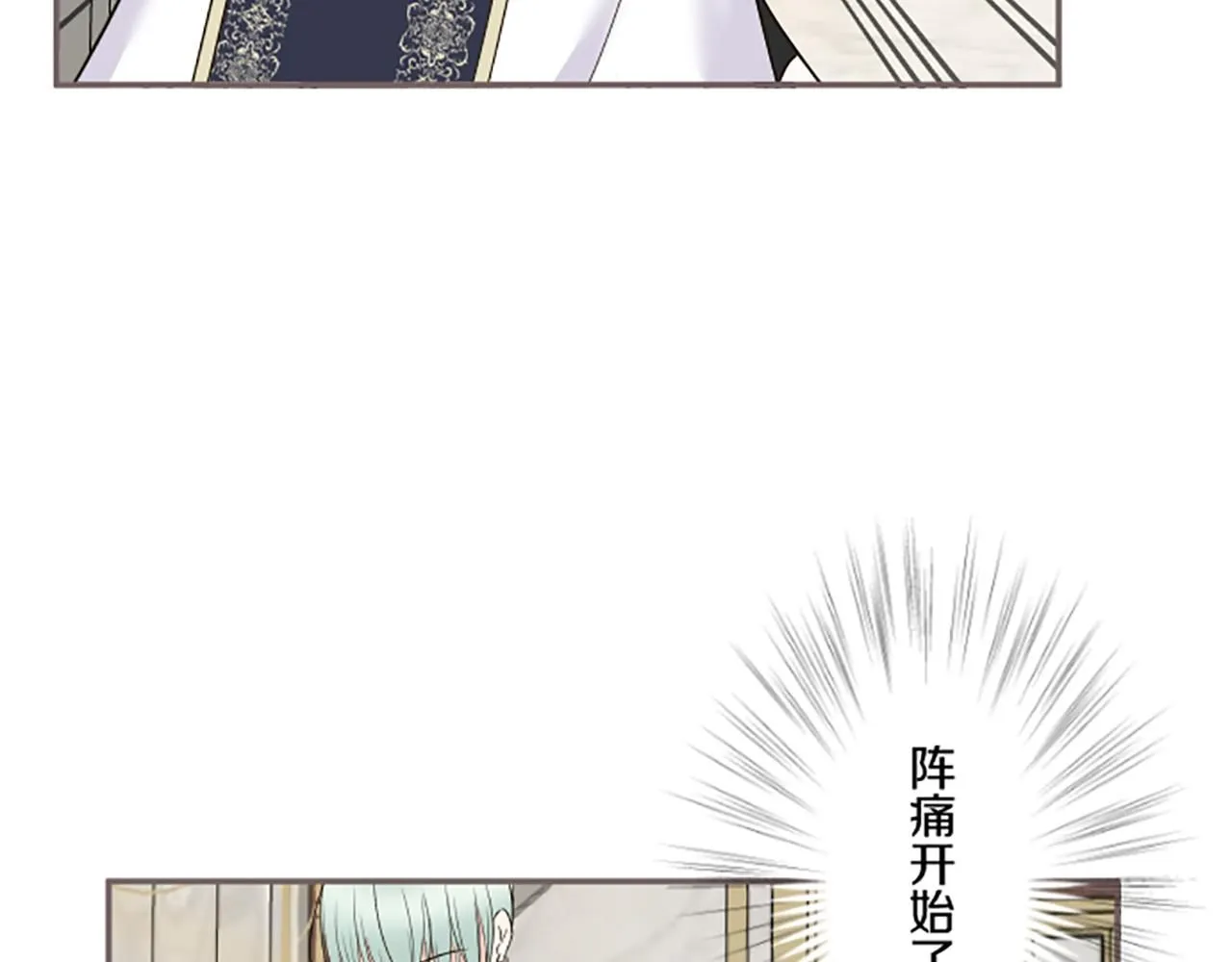 第117话 阵痛 第84页