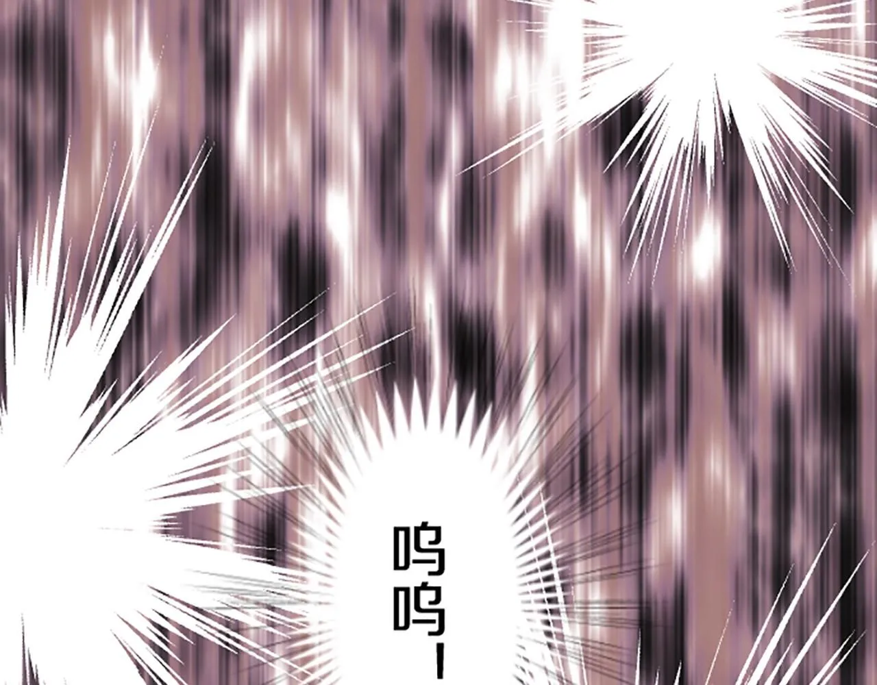 第117话 阵痛 第88页