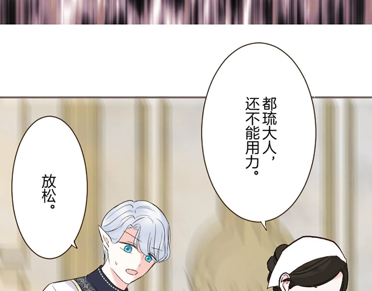 第117话 阵痛 第90页