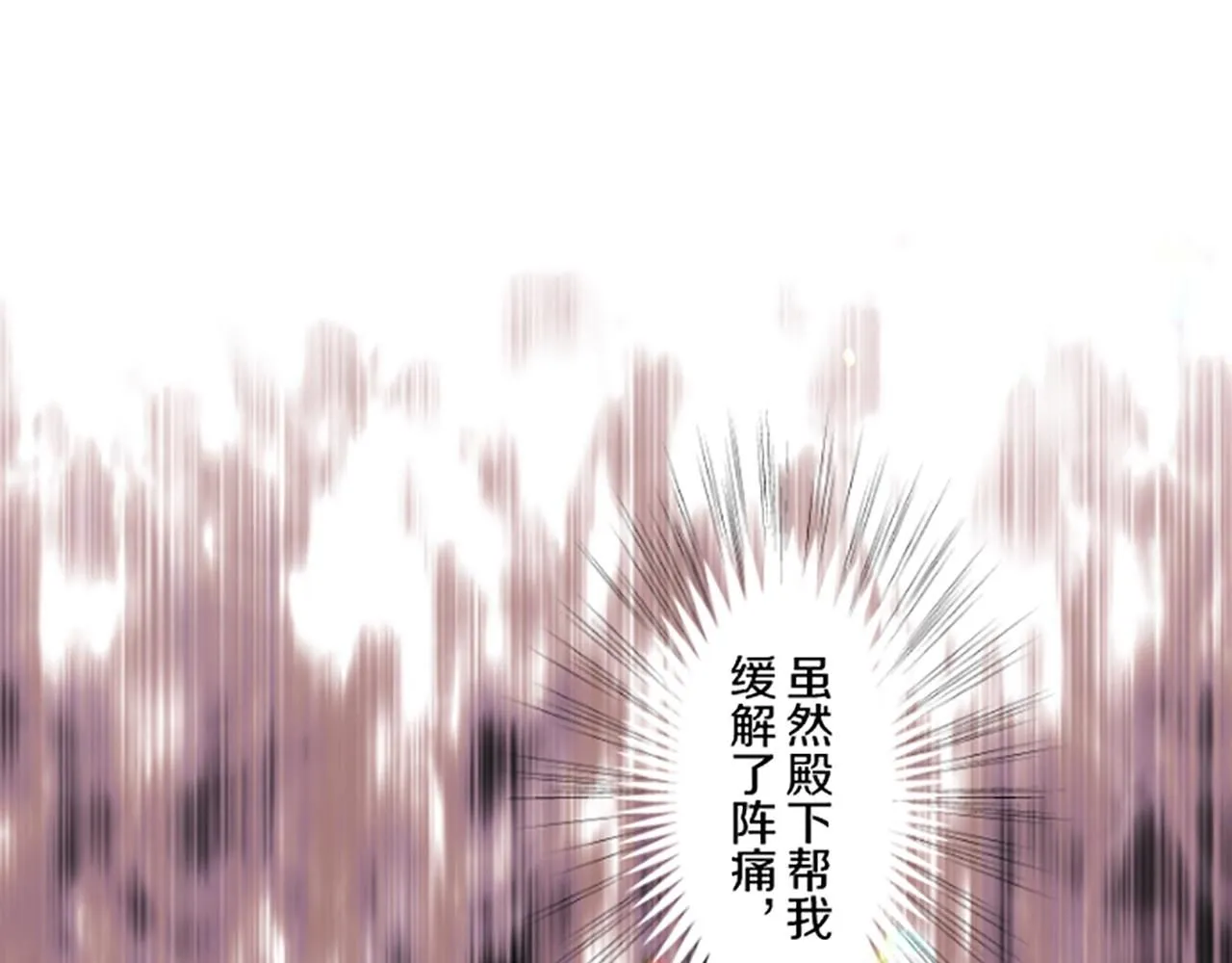 第117话 阵痛 第94页