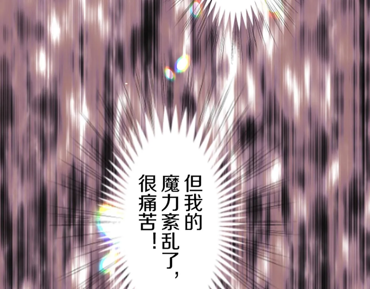 第117话 阵痛 第95页