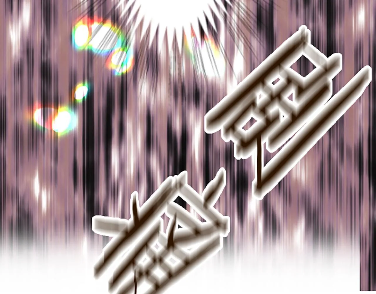 第117话 阵痛 第96页