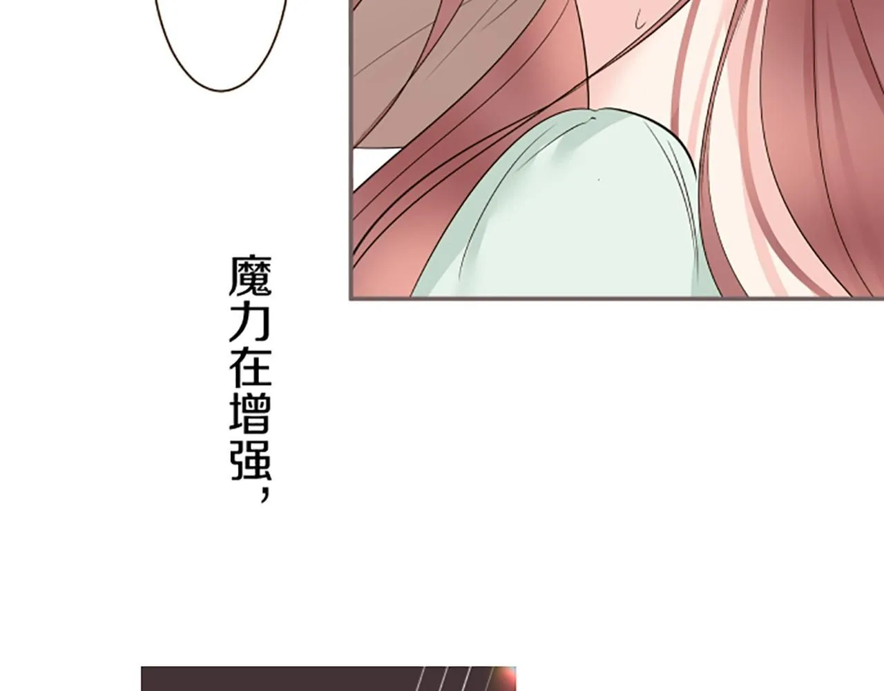 第117话 阵痛 第98页