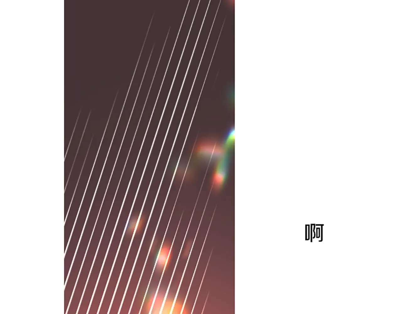 第117话 阵痛 第99页