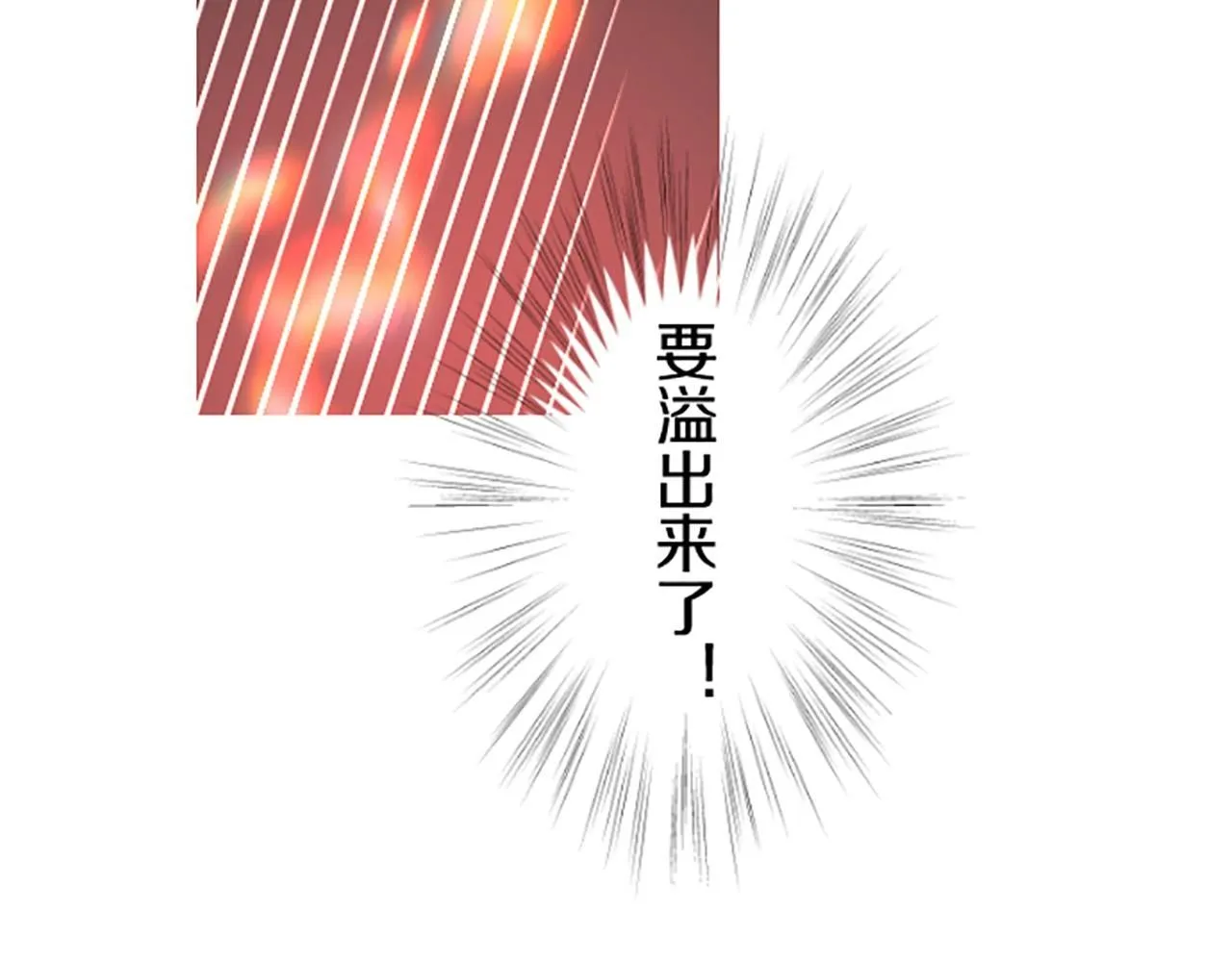 第117话 阵痛 第100页
