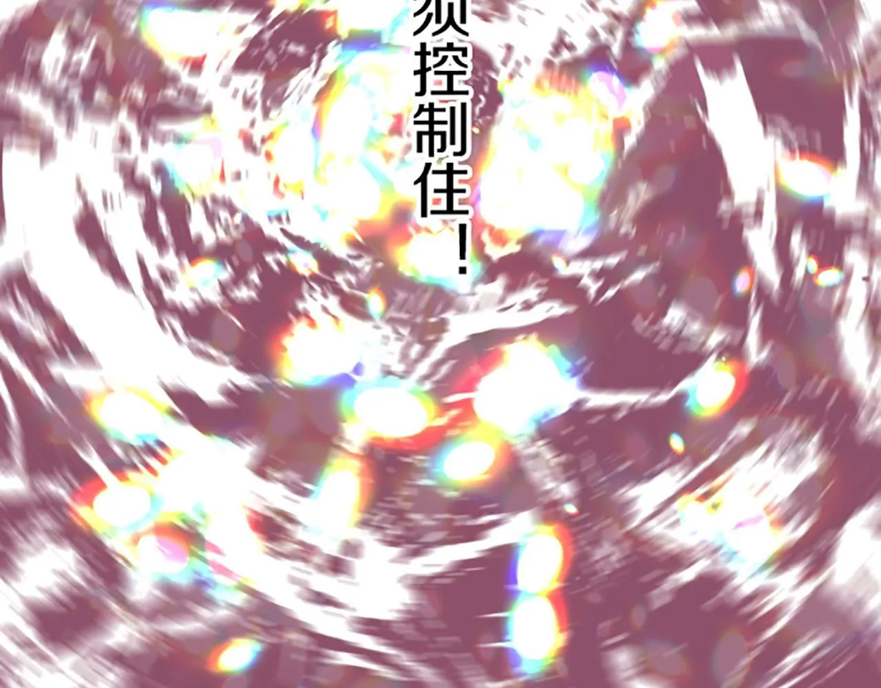 第117话 阵痛 第102页