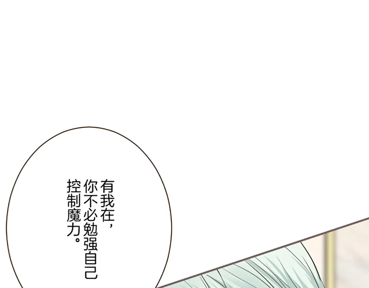 第117话 阵痛 第106页