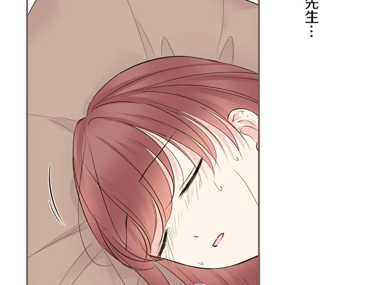 第117话 阵痛 第110页