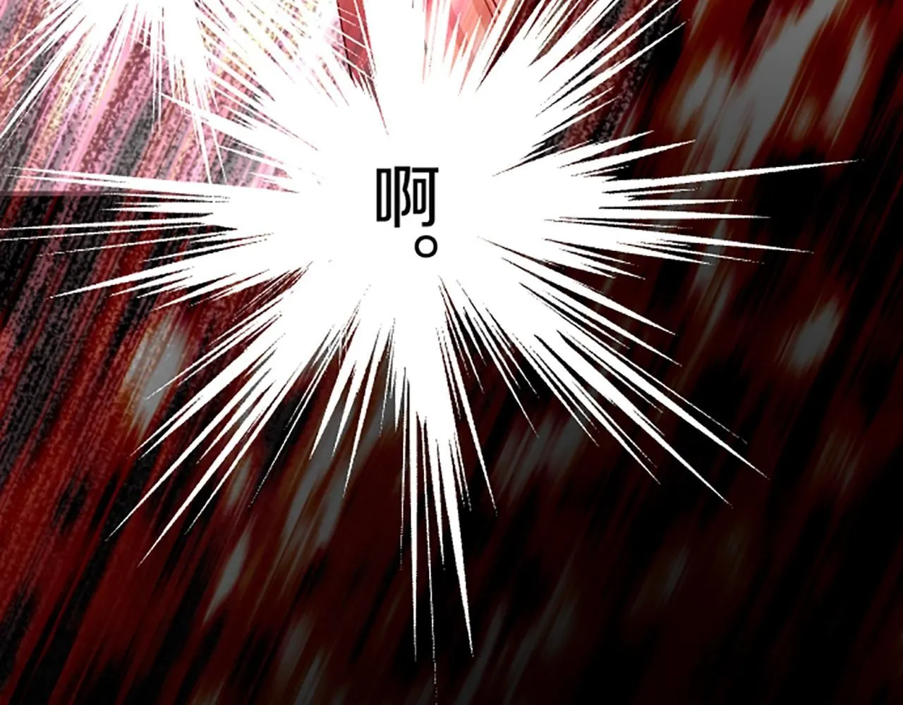 第117话 阵痛 第117页