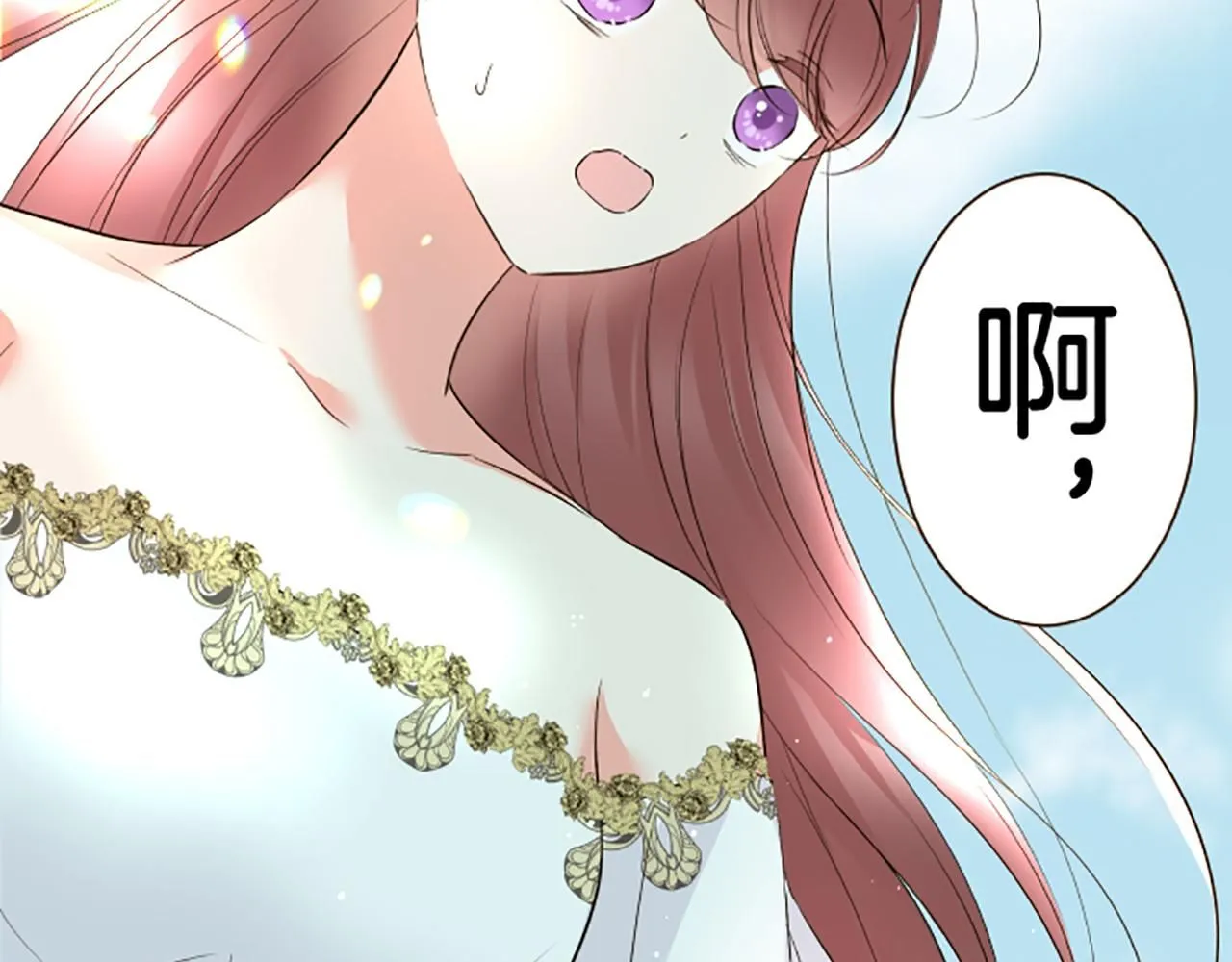 第117话 阵痛 第121页