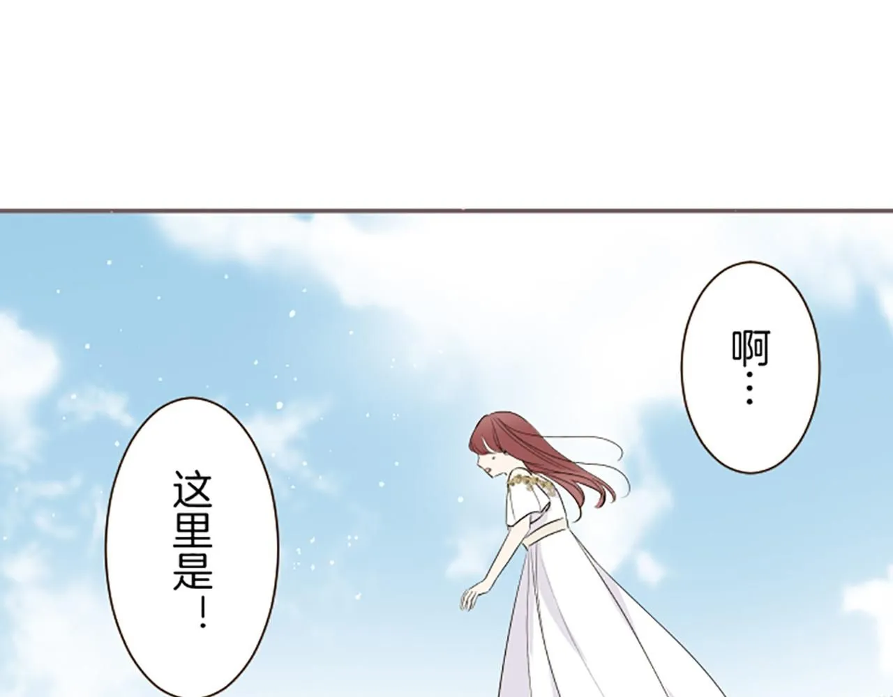 第117话 阵痛 第123页