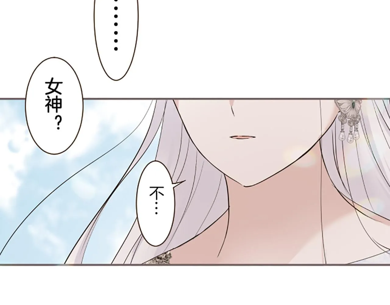 第117话 阵痛 第127页