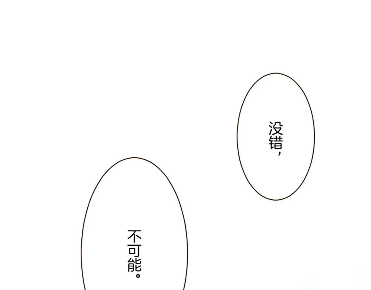 第117话 阵痛 第128页